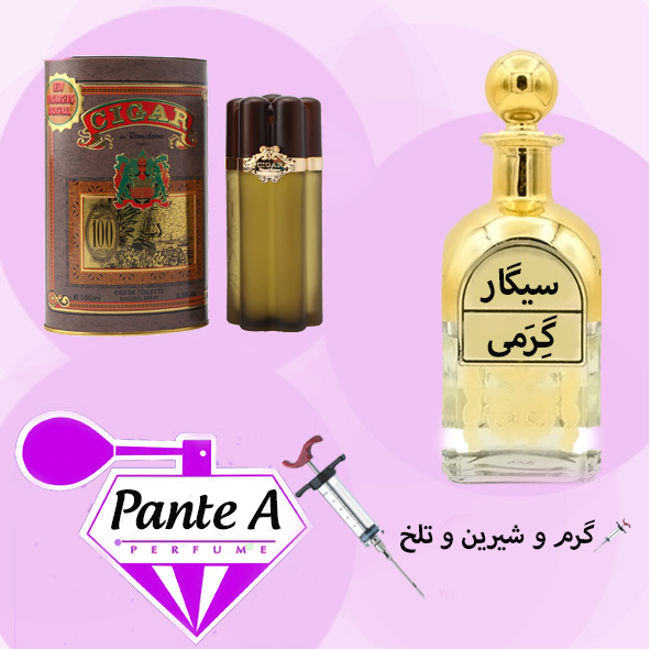 عطر گرمی رمی لاتور سیگار مردانه Remy Latour Cigar (cc)